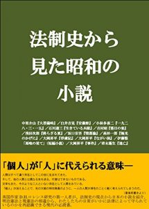 Baixar hoseishikaramitashowanoshosetsu (Japanese Edition) pdf, epub, eBook
