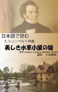 Baixar nihonngodeyomuutsukusikisuishagoyanomusume (Japanese Edition) pdf, epub, eBook