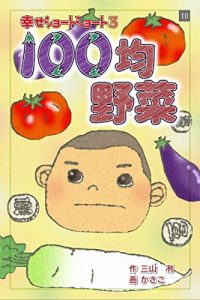 Baixar hyatsukinyasai (Japanese Edition) pdf, epub, eBook