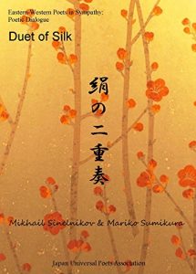 Baixar Duet of Silk Kinu no Nijuso (Japanese Edition) pdf, epub, eBook