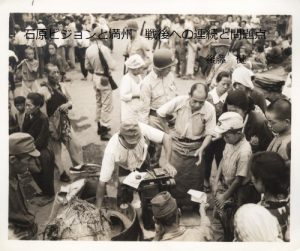 Baixar ishiharabijyontomanshu sengohenorenzokutomondaiten (Japanese Edition) pdf, epub, eBook