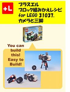 Baixar purasueruzu rimeiku insutorakusyonzu obu Camera and tripod: yuukyanbirudoza Camera and tripod (Japanese Edition) pdf, epub, eBook