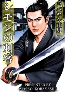 Baixar simonnosikaku (Japanese Edition) pdf, epub, eBook