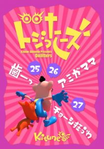 Baixar DoJitters (Japanese Edition) pdf, epub, eBook