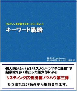 Baixar listingkoukokumasterprogram3keywordsenryaku (Japanese Edition) pdf, epub, eBook