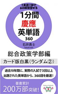 Baixar ippunkankeioeitangosanbyakurokujusougouseisakukardbanrandomnisirokuro (Japanese Edition) pdf, epub, eBook