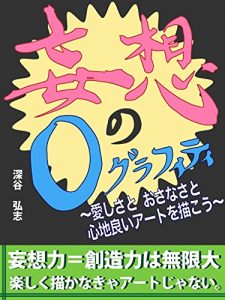 Baixar mousounozerograffiti (Japanese Edition) pdf, epub, eBook