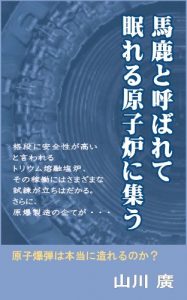 Baixar Meltdown (Japanese Edition) pdf, epub, eBook