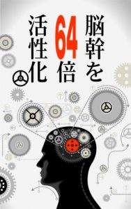 Baixar Noukanwo 64bai kasseika (Japanese Edition) pdf, epub, eBook