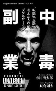 Baixar fukugyoutyuudoku (Japanese Edition) pdf, epub, eBook