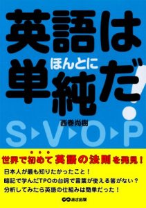 Baixar eigohahontonitanjunda (Japanese Edition) pdf, epub, eBook