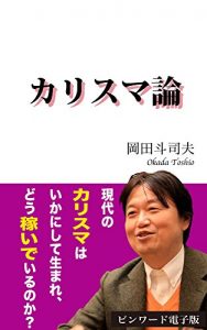 Baixar karisumaron: binword e-edition (Japanese Edition) pdf, epub, eBook