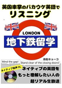 Baixar Tube English in London: Listening English from a Tube Driver (Japanese Edition) pdf, epub, eBook