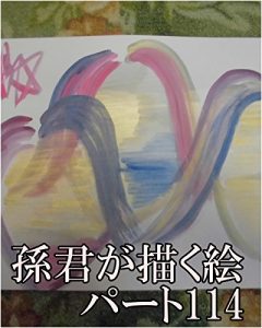 Baixar sonnkunngaegakue (Japanese Edition) pdf, epub, eBook