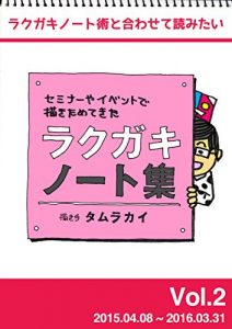 Baixar rakugakinotoshu: rakugakinotojutsu to awasete yomitai (Japanese Edition) pdf, epub, eBook