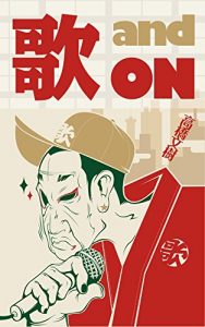 Baixar Uta and On: A novel in seven and five syllable meter (Hametuha) (Japanese Edition) pdf, epub, eBook