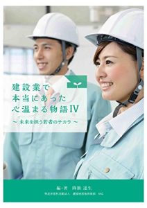 Baixar kennsetugyoudehonntouniattakokoroatatamarumonogatariyon: miraiwoninauwakamononotikara (Japanese Edition) pdf, epub, eBook