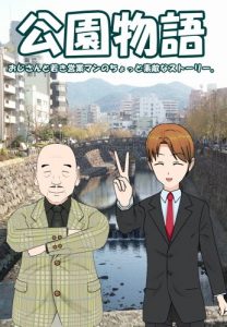 Baixar kouenmonogatariozisantowakakieigyoumannochtsutosutekinastoryi (Japanese Edition) pdf, epub, eBook