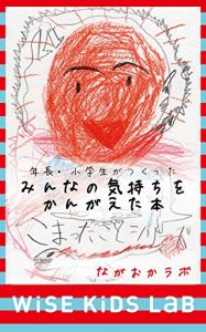 Baixar Books thinking of the feelings of everyone (Wise kids lab) (Japanese Edition) pdf, epub, eBook