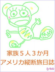 Baixar kazoku5ninamerika3kagetujyudannissi (Japanese Edition) pdf, epub, eBook