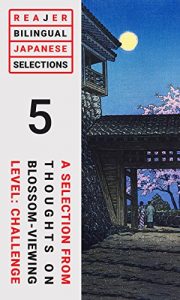 Baixar Thoughts on Blossom-Viewing: A Bilingual Excerpt for Japanese Reading Practice (Reajer Selections: Bilingual Japanese Reading Practice Book 5) (English Edition) pdf, epub, eBook