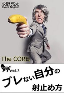 Baixar the core burenaijibunnoitomekata (Japanese Edition) pdf, epub, eBook