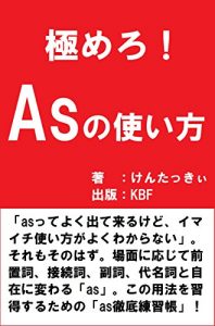 Baixar Learn how to use As thoroughly (Japanese Edition) pdf, epub, eBook