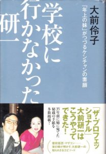Baixar gakkouniikanatattakeniti tosiuenoimoutogatudurukentyannosugao (Japanese Edition) pdf, epub, eBook
