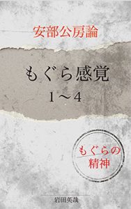 Baixar Mole Sense Spirit of the Mole (Japanese Edition) pdf, epub, eBook