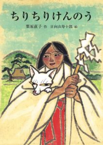Baixar chorichirikennou (Japanese Edition) pdf, epub, eBook