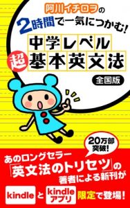 Baixar agawaichirowononijikanndeikkinizenkoku (Japanese Edition) pdf, epub, eBook