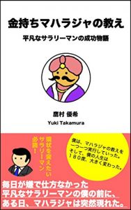 Baixar kanemotimaharajanooshie: heibonnasarari-mannoseikoumonogatari (Japanese Edition) pdf, epub, eBook