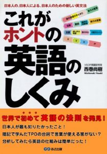 Baixar koregahontonoeigonoshikumi (Japanese Edition) pdf, epub, eBook