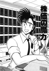 Baixar Money Wars Kindle Size 2-4 (Quen Comics) (Japanese Edition) pdf, epub, eBook