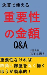 Baixar Minorpass QA (Japanese Edition) pdf, epub, eBook