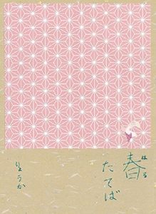 Baixar harutateba yumeusagishirizu (Japanese Edition) pdf, epub, eBook