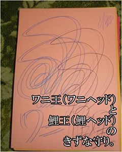 Baixar wanioutokoiou (Japanese Edition) pdf, epub, eBook