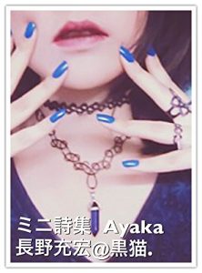 Baixar Ayaka (Mitsuhiro Nagano) (Japanese Edition) pdf, epub, eBook