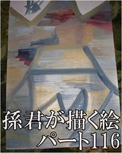 Baixar sonnkunngaegakue (Japanese Edition) pdf, epub, eBook