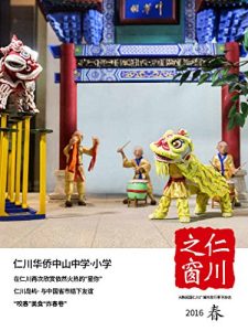 Baixar 仁川之窗: 2016年 春 | Vol. 05 (Japanese Edition) pdf, epub, eBook