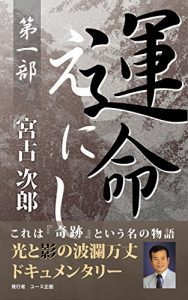 Baixar Fate Part1 (Japanese Edition) pdf, epub, eBook