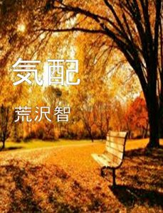 Baixar kehai (Japanese Edition) pdf, epub, eBook