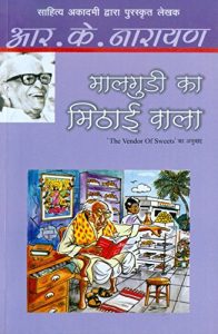Baixar Maalgudi Ka Mithai Wala  (Hindi) pdf, epub, eBook