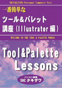Baixar Very Easy Tool  Palette for Illustrator (Japanese Edition) pdf, epub, eBook