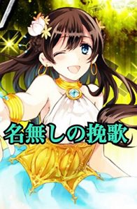 Baixar nanasinobanka (Japanese Edition) pdf, epub, eBook