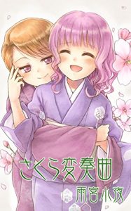 Baixar SakuraVariations (Japanese Edition) pdf, epub, eBook