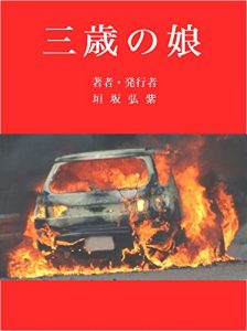Baixar sansainomusume (Japanese Edition) pdf, epub, eBook