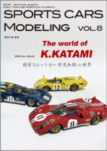Baixar SPORTS CARS MODELING (Japanese Edition) pdf, epub, eBook