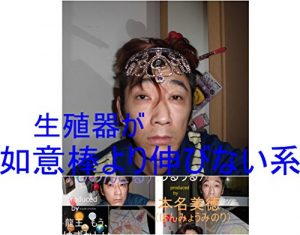 Baixar seishokukiganyoibouyorinobinaikeishimadatomoyukikaltukosonngokuukakaroltutokaltukotojiru (Japanese Edition) pdf, epub, eBook