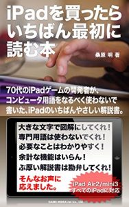 Baixar All You Need to Know about iPad: A concise  guide by a seventy something developer (Japanese Edition) pdf, epub, eBook